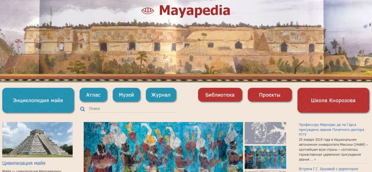 Mayapedia